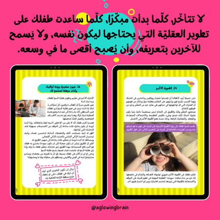 كتاب عقليّة النموّ والازدهار