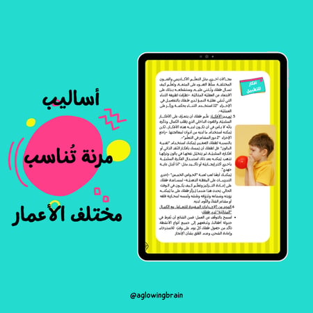 كتاب عقليّة النموّ والازدهار