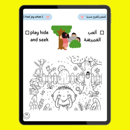 كتاب لنَعِش بفَرح