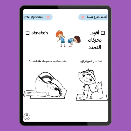 كتاب لنَعِش بفَرح