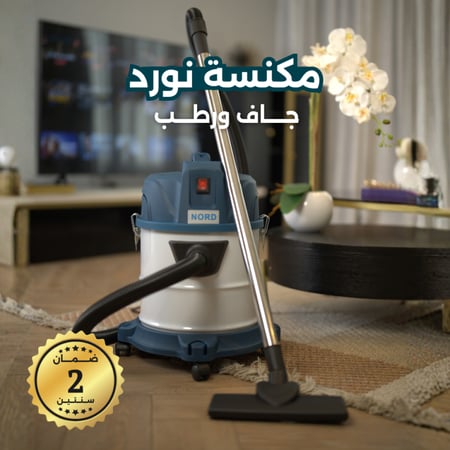مكنسة نورد جاف ورطب