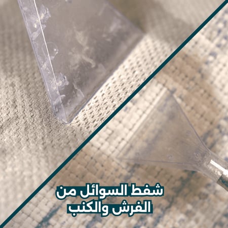 مكنسة نورد جاف ورطب