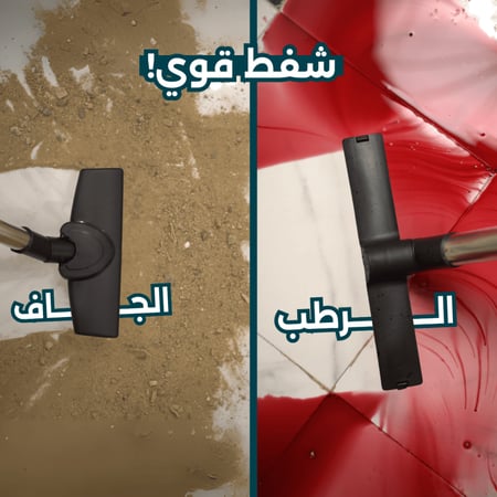 مكنسة نورد جاف ورطب