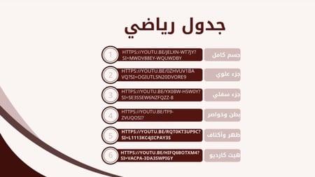 غذاء ورياضه