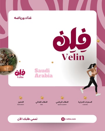 غذاء ورياضه