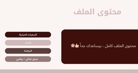 غذاء ورياضه