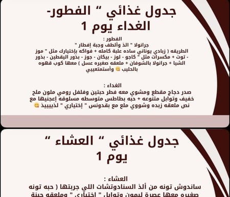 غذاء ورياضه