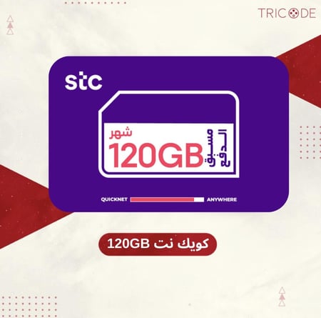 120 GB لمدة شهر كويك نت