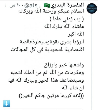 تفسير الرؤى ( تفسير احلام)