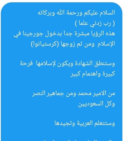 تفسير الرؤى ( تفسير احلام)