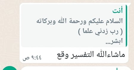 تفسير الرؤى ( تفسير احلام)