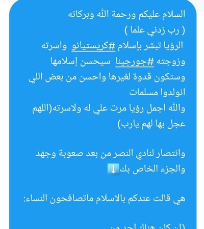 تفسير الرؤى ( تفسير احلام)