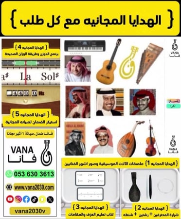 عود موسيقي احترافي نص لوكس ب التقسيط وبطرق دفع مريحه خصم 39٪