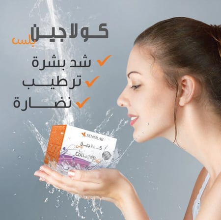 كولاجين بلس البحري 15 مغلف بودرة بنكهة التوت البري سنسيلاب