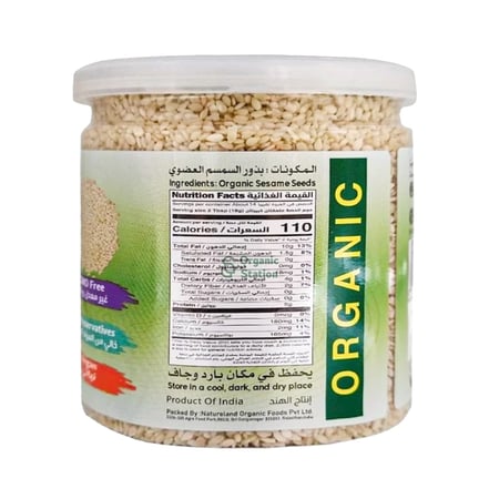 بذور السمسم العضوي زادنا