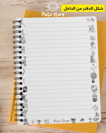 دفتر الاميرات