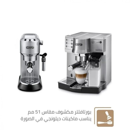 البورتافلتر مكشوف 51 مم - مقبض اسود