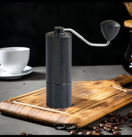 مطحنة قهوة يدوية فاخرة -اسود