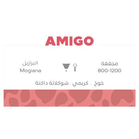 اميقو | AMIGO برازيل زراف