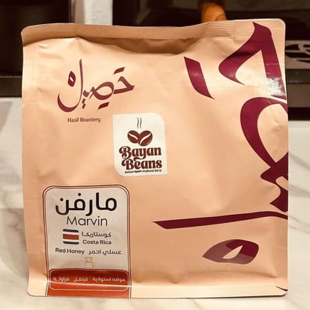 مارفن - كوستاريكا