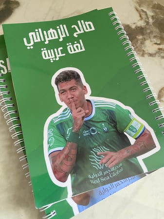 بكج دفاتر وملف الانجاز