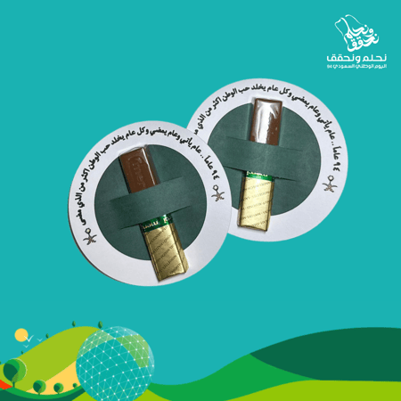 شوكلاتة فاخرة