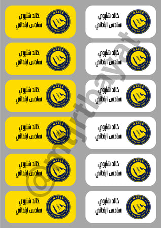 بكج دفاتر وملف الانجاز