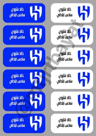 بكج دفاتر وملف الانجاز