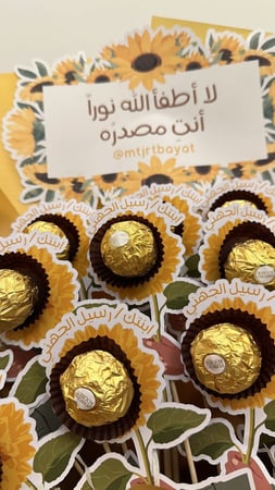 بوكيه فيروروشيه