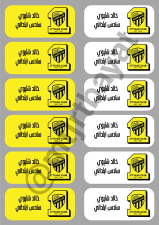 بكج دفاتر وملف الانجاز