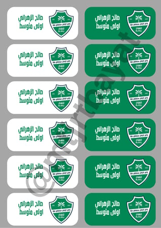 بكج دفاتر وملف الانجاز
