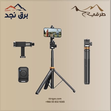 ترايبود تصوير و إضاءة متعدد الاستخدام ألمنيوم طوله 1.5 متر (برق نجد)