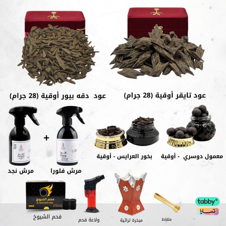 بكج الفخامة والترحاب