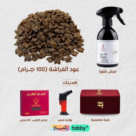 بكج عود الفراشة  مرش فلورا