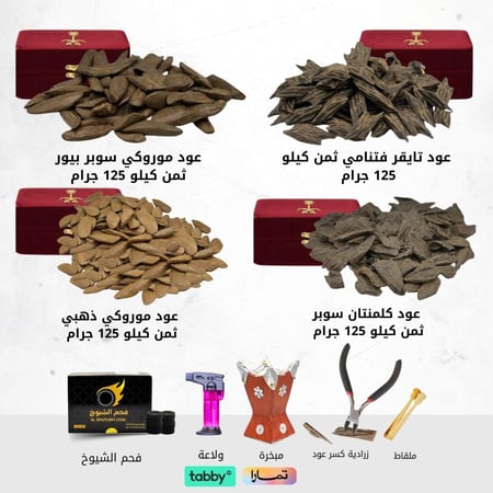 بكج  رمـــضان