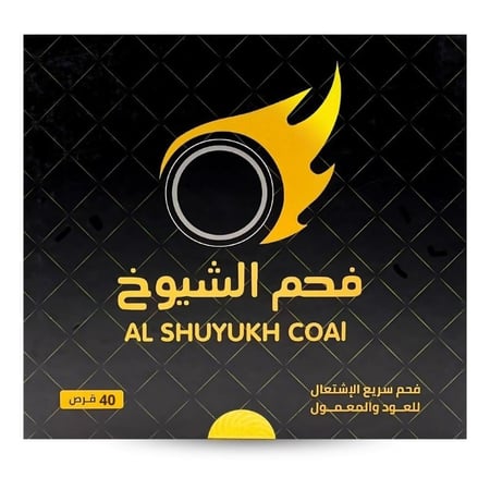 فحم الشيوخ - 40 قرص XXL