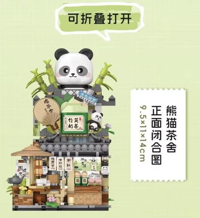 مبنى مقهى الشاي الياباني- Japanese panda tea cafe