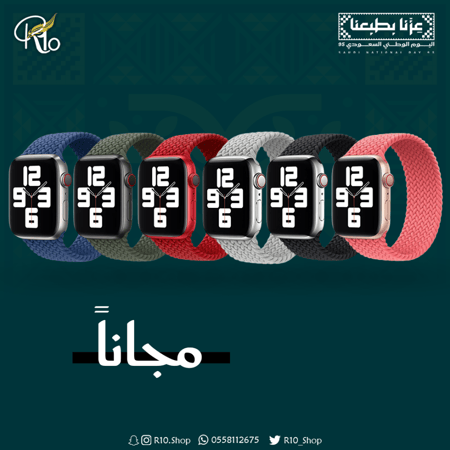سوار قماشي حلقي لساعة أبل