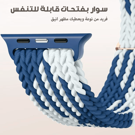سوار قماش حلقي ملون لساعة ابل