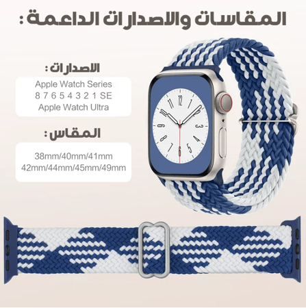 سوار قماشي ملون لساعة ابل