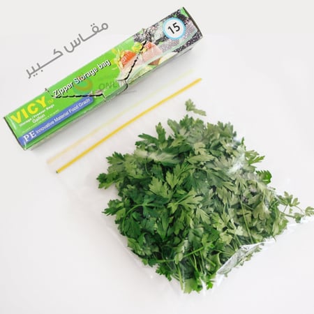 كيس بسحاب لحفظ الطعام والورقيات طريقة تخزين الطعام بالفريزر الخضار