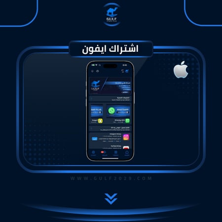 تطبيقات بلـس -للايفـون