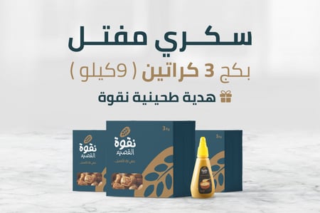 بكج سكري مفتل