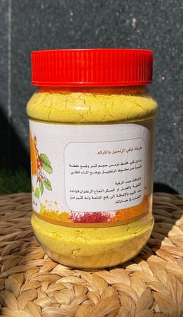 شاهي الزنجبيل والكركم