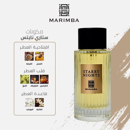 عطر ستاري نايتس من ماريمبا 100 مل- STARRY NIGHTS PERFUME BY MARIMBA 10