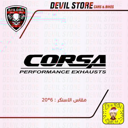استكر CORSA اسود