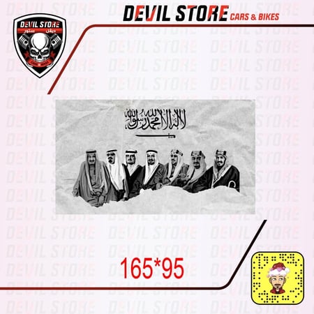 استكر مخرم للقزاز الامامي او الخلفي