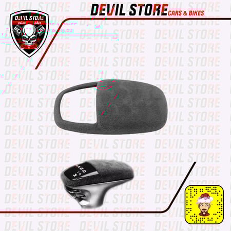 كت ديكور القير شاموه