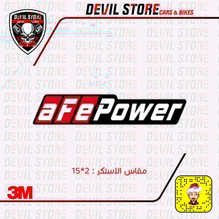 استكر AFE POWER 2*15