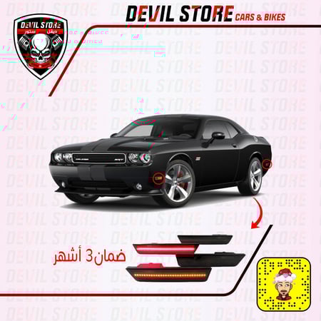 عواكس ليد تشالنجر 11-14